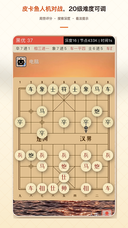 象棋助手