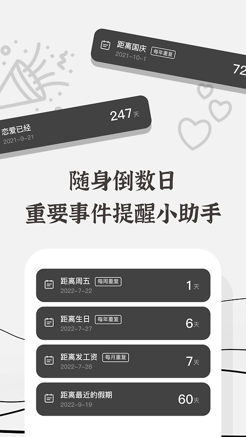 生辰app