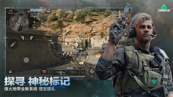 三角洲行动手游最新版