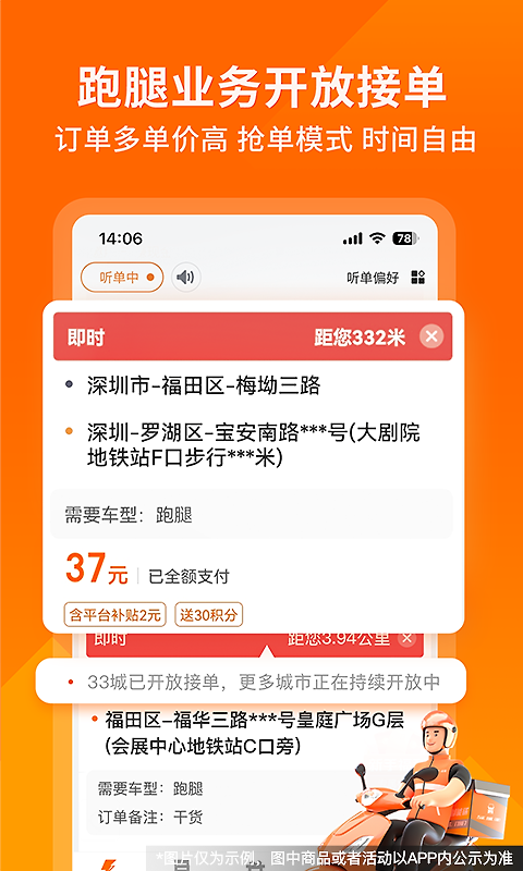 货拉拉司机版app