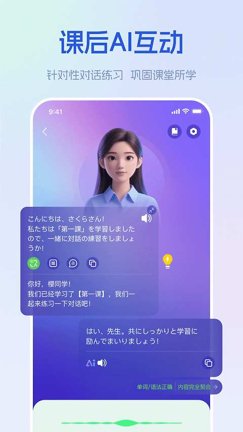早道网校app