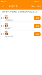 SPP蓝牙串口app
