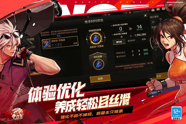 地下城与勇士：起源官服
