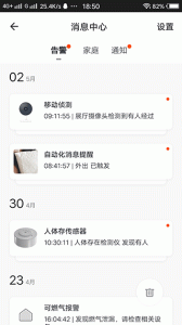 全橙智能app