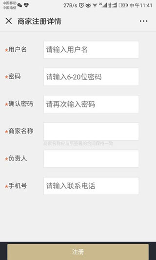 企叮咚商家版app