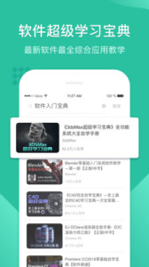 翼狐设计库app