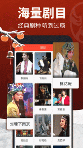 戏曲多多app