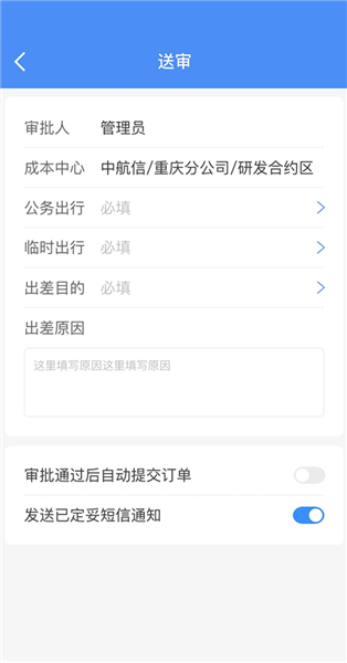 行啊app