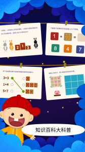 阳阳双语早教魔法学院app