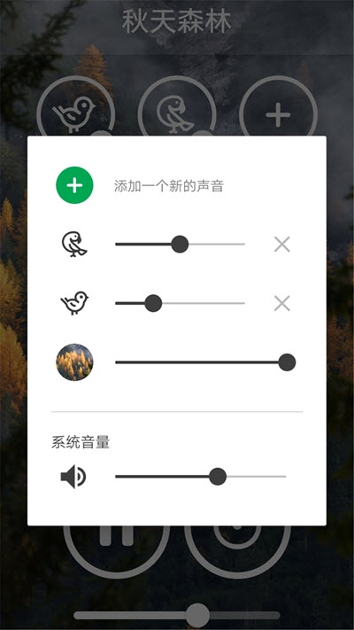 助眠白噪音app官方版