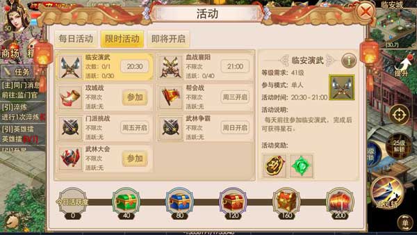 侠义官方版