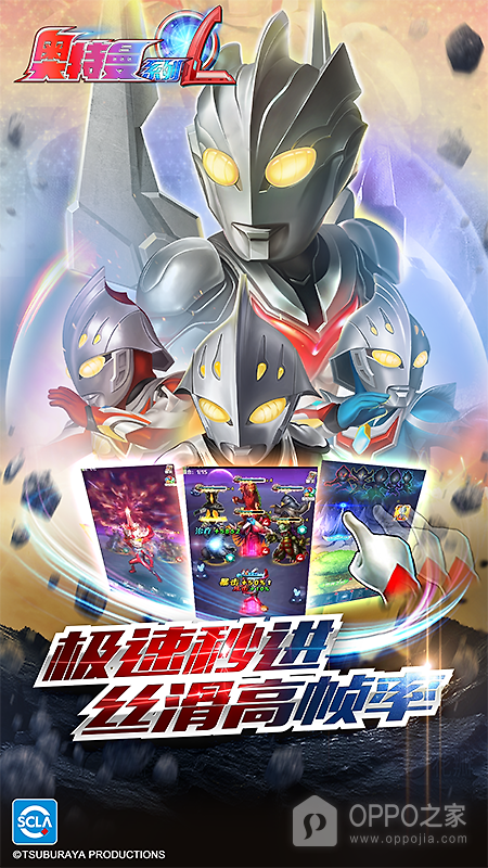 奥特曼系列OL 360渠道版
