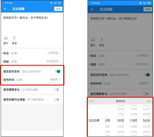 智校云教师版最新版