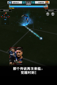 实况王者集结官服