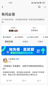 合优网app