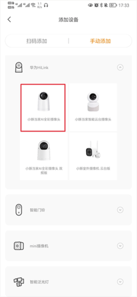 小豚当家app