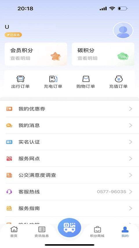 温州交运