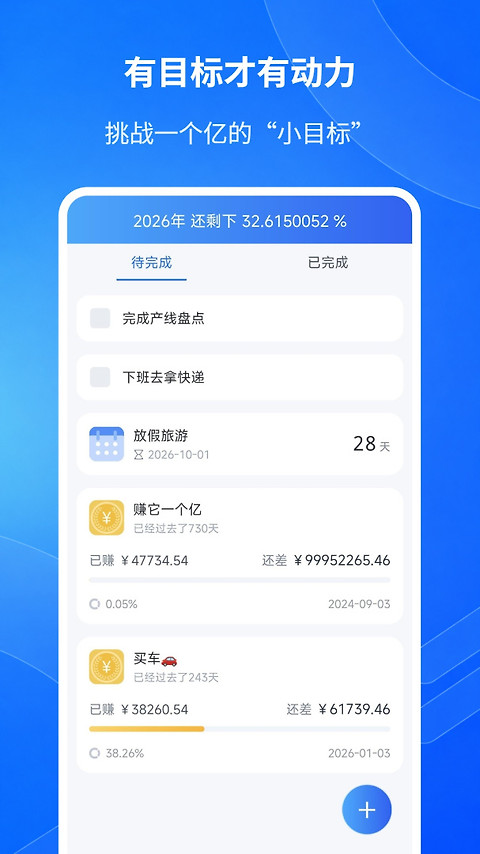 工时记录app