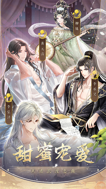 盛世芳华oppo版