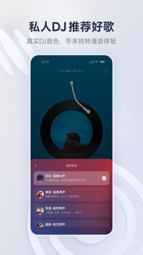 网易云音乐官方版