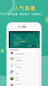 医学微课堂app