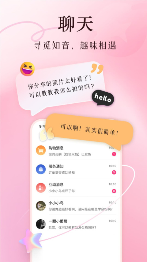 买买纷app