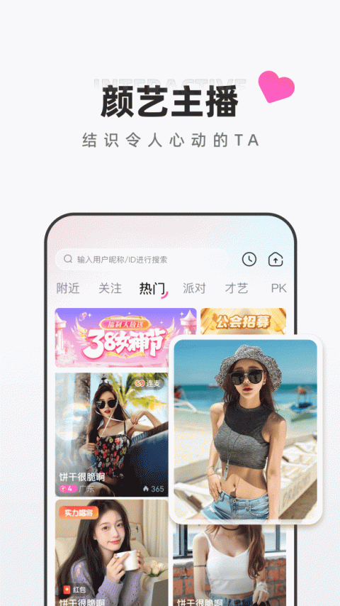 快月直播app