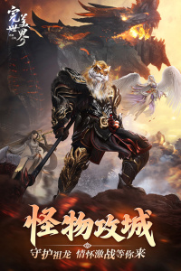 完美世界诸神之战小米版