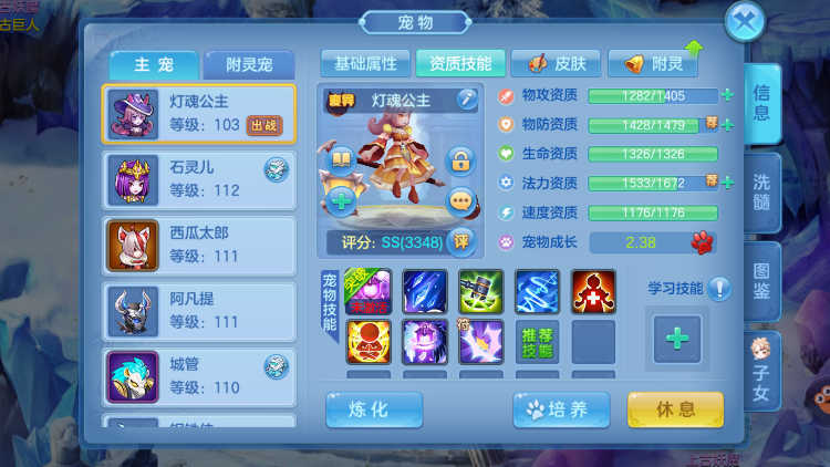 星辰奇缘腾讯版
