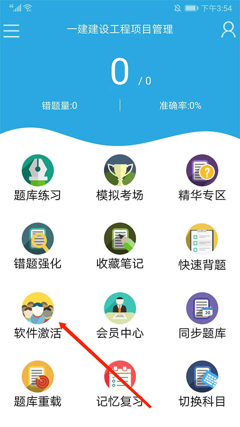 金考典app