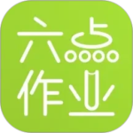 六点作业app