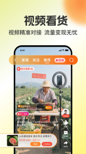 惠农网app