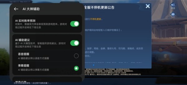 真我Realme GT6 AI大神辅助功能如何开启？
