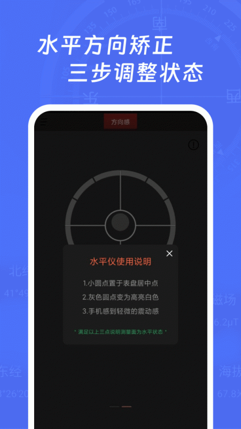 多多指南针app