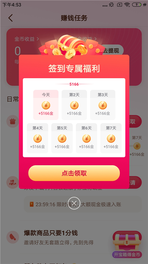 抖音极速版官方版