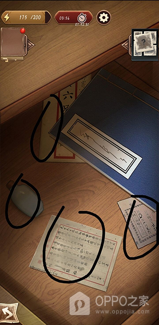 隐秘的原罪5