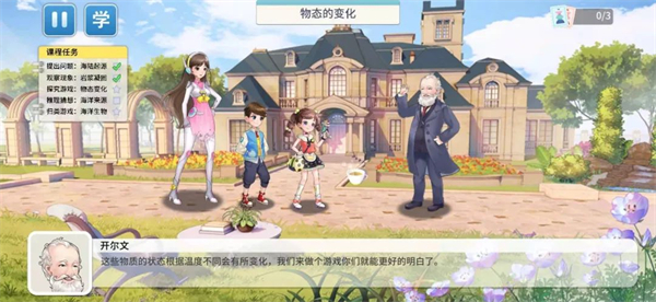 童行学院时空之旅app