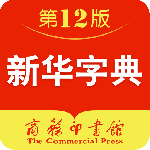 新华字典app