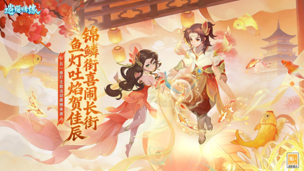 逍遥情缘华为版