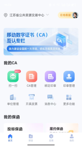 标信通app