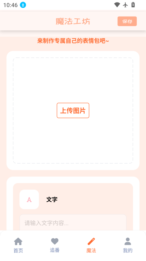 喵趣漫画官方版