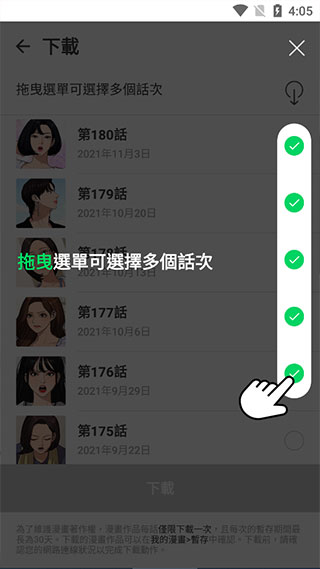 webtoon漫画官方版