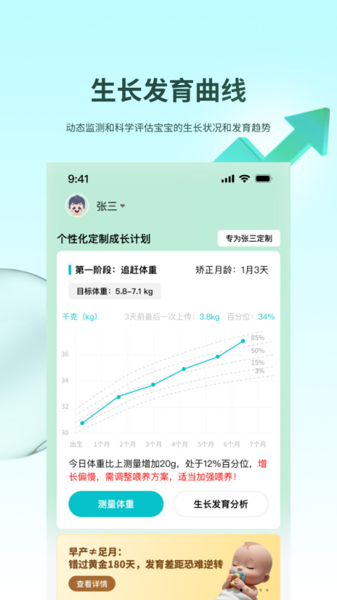 袋鼠照护app