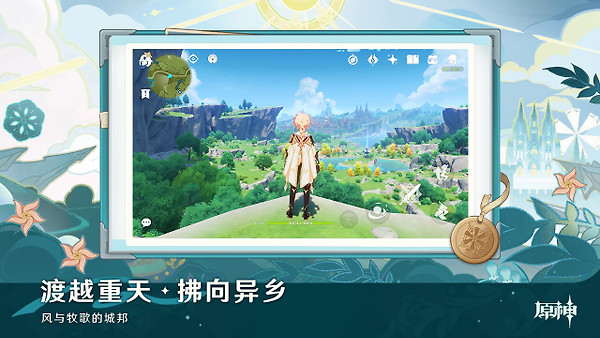 原神B站版