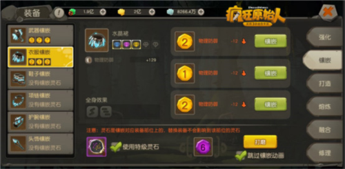 疯狂原始人九游版