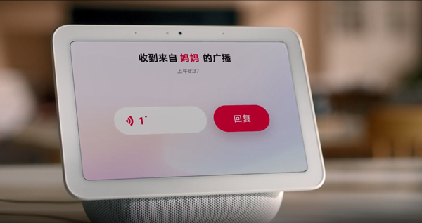 小爱同学app