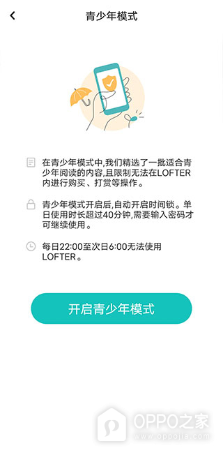 社区密盒app