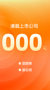 榕树贷款app官方版