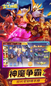 七七捕鱼狂暴版