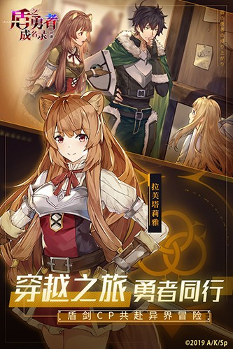 盾之勇者成名录浪潮最新版